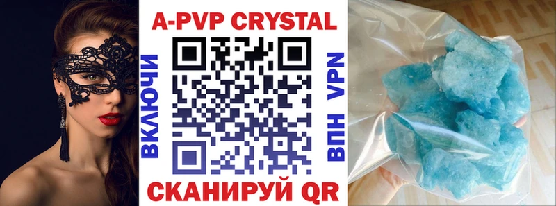 APVP Crystall Краснотурьинск