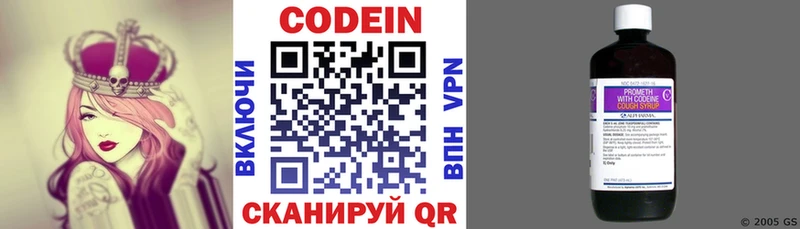 Кодеиновый сироп Lean Purple Drank Краснотурьинск
